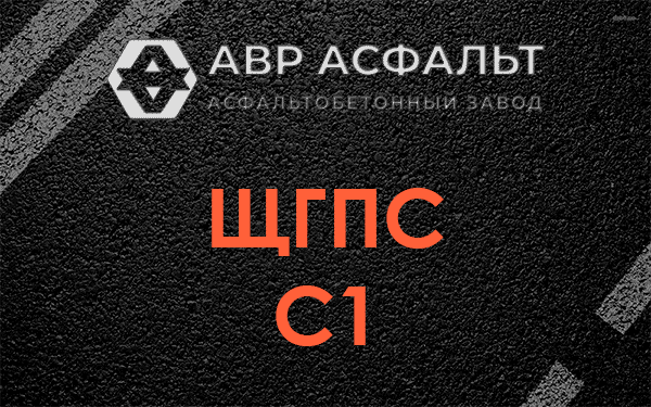 ЩГПС С1 в Андреевке