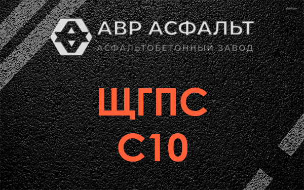 ЩГПС С10 в Андреевке