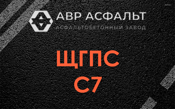 ЩГПС С7 в Андреевке