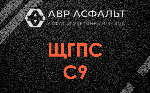 ЩГПС С9 в Андреевке