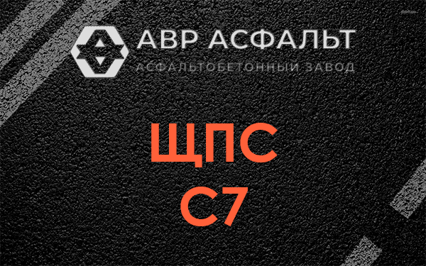 ЩПС С7 в Андреевке